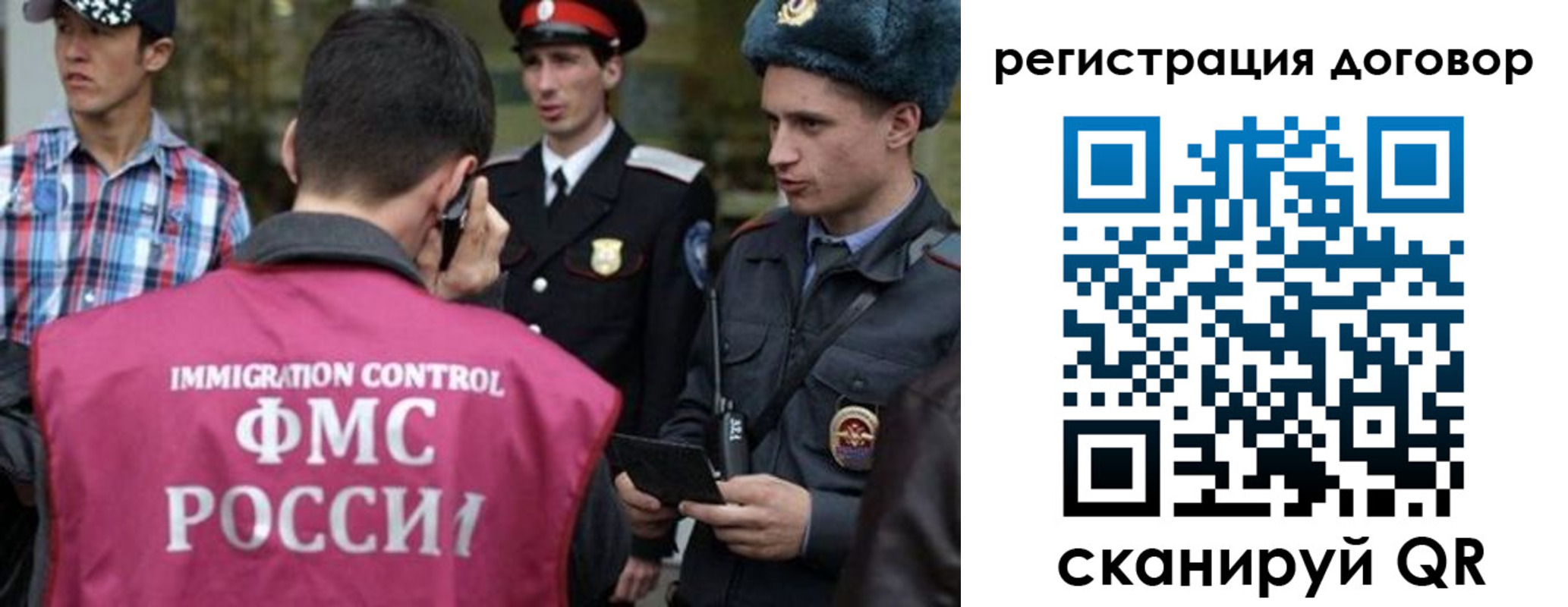 прописка иностранных граждан в Железногорске