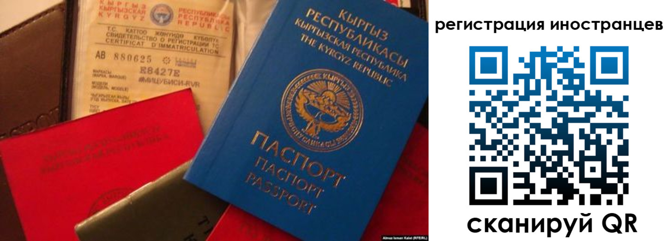 временная регистрация надежно в Железногорске