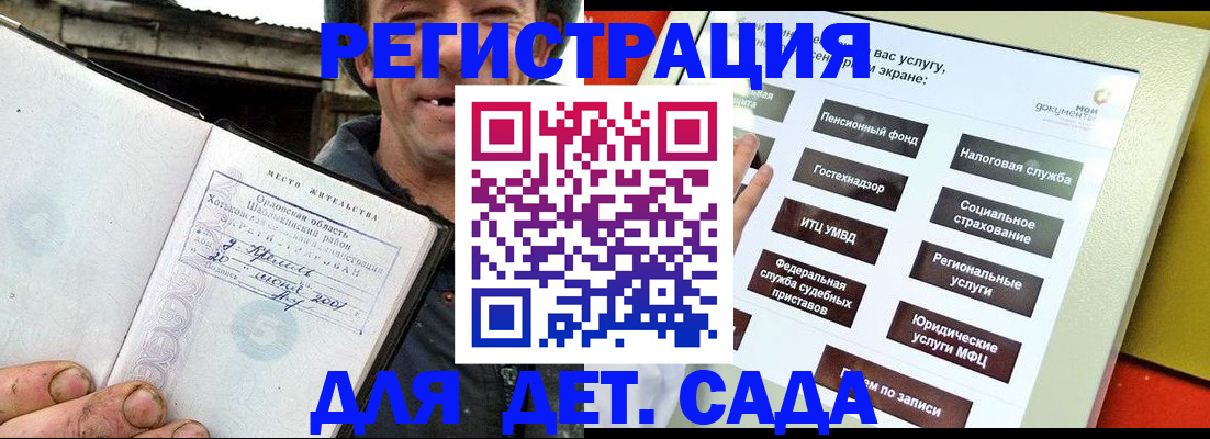 прописка законно в Железногорске