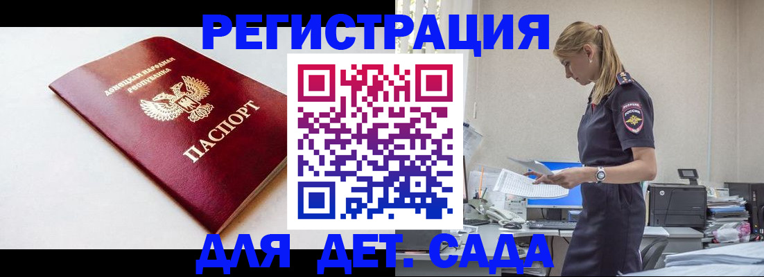 временная регистрация в Железногорске